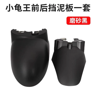 Electric vehicle fender front fender, front wheel mudguard, complete - xgmatte-blackextra-thick-model-double-hardness