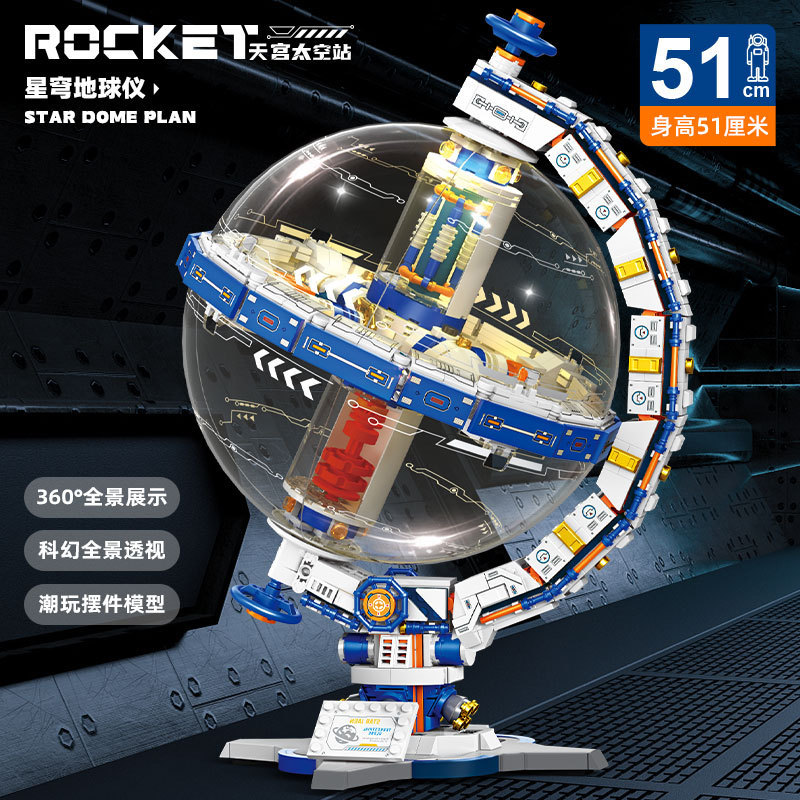 Cosmonautas de construcción de bloques base de automóviles de ensamblaje modelo de juguete globo de ciencia y educación puzzle para niños regalos de moda