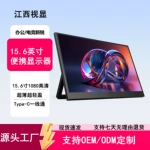 15.6寸支架款便携显示器笔记本副屏拓展屏外接显示屏移动显示器
