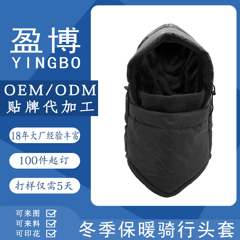 户外冬季骑行面罩加厚加大防风飞虎帽保暖头套防寒抓绒骑行头套