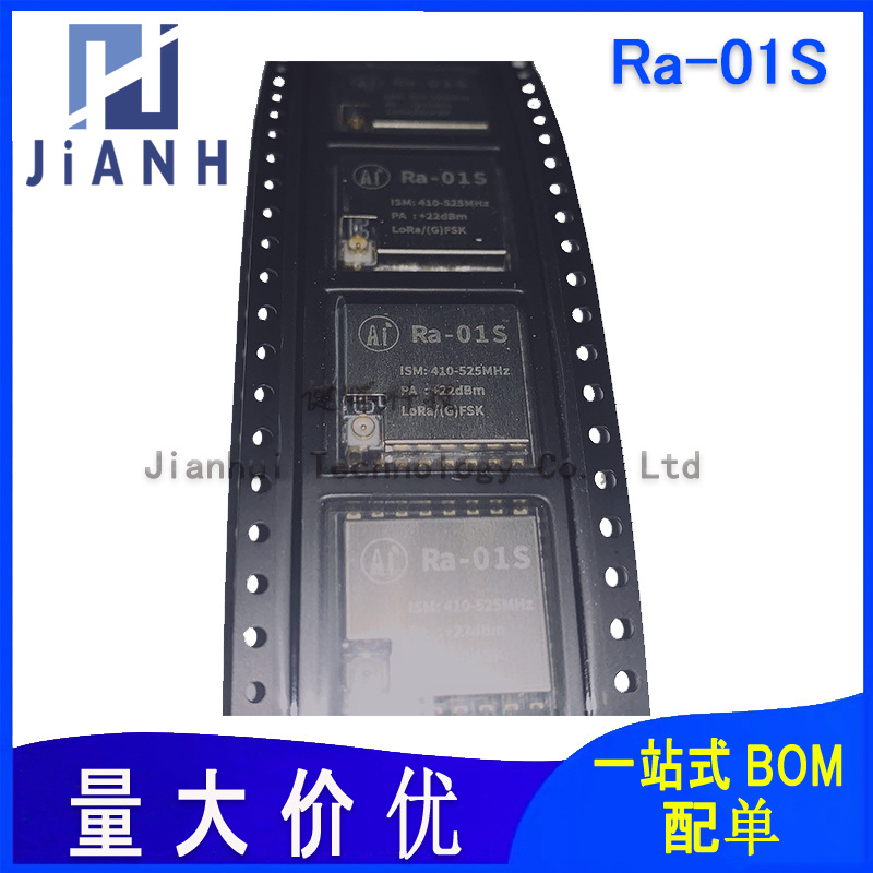 SX1268 LoRa无线射频模块SPI接口433MHz 半孔板/IPEX天线 Ra-01S