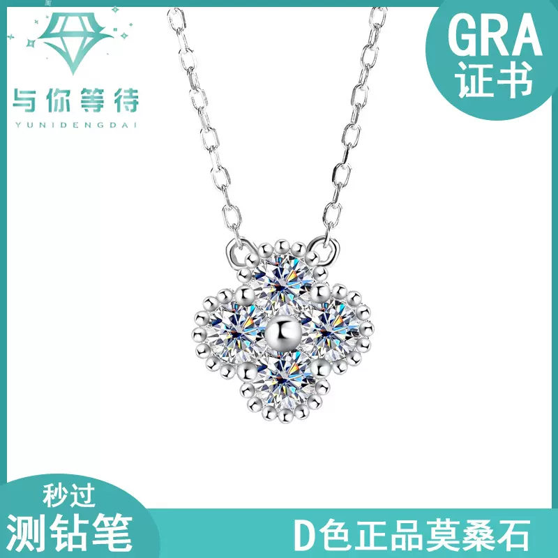 小红书爆款S925纯银四叶草女项链莫桑钻石吊坠简约轻奢百搭锁骨链