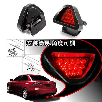 Brake light light universal triangle light burst