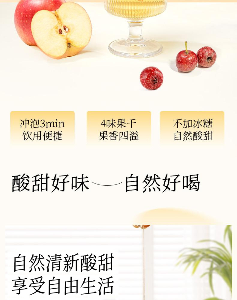 Apple Hawthorn Fruit Tea Ping Guo Shan Zha Cha 8g x 15 Bags Cold Brew Sugar Free overview