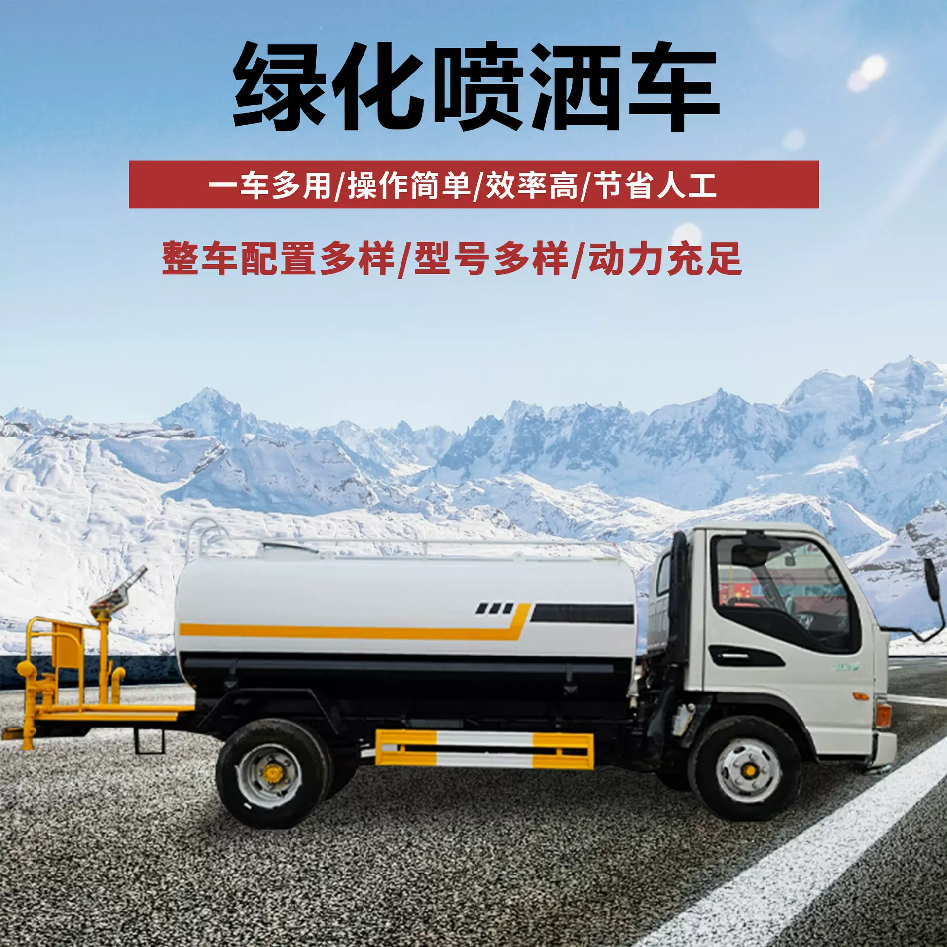 外贸工厂园林绿化喷洒车工地工程运水车多功能加厚罐体水灌车
