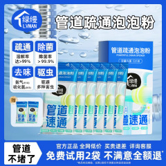 包邮椰放同款管道疏通泡泡粉剂强效疏通溶解厨房堵塞水道卫生间
