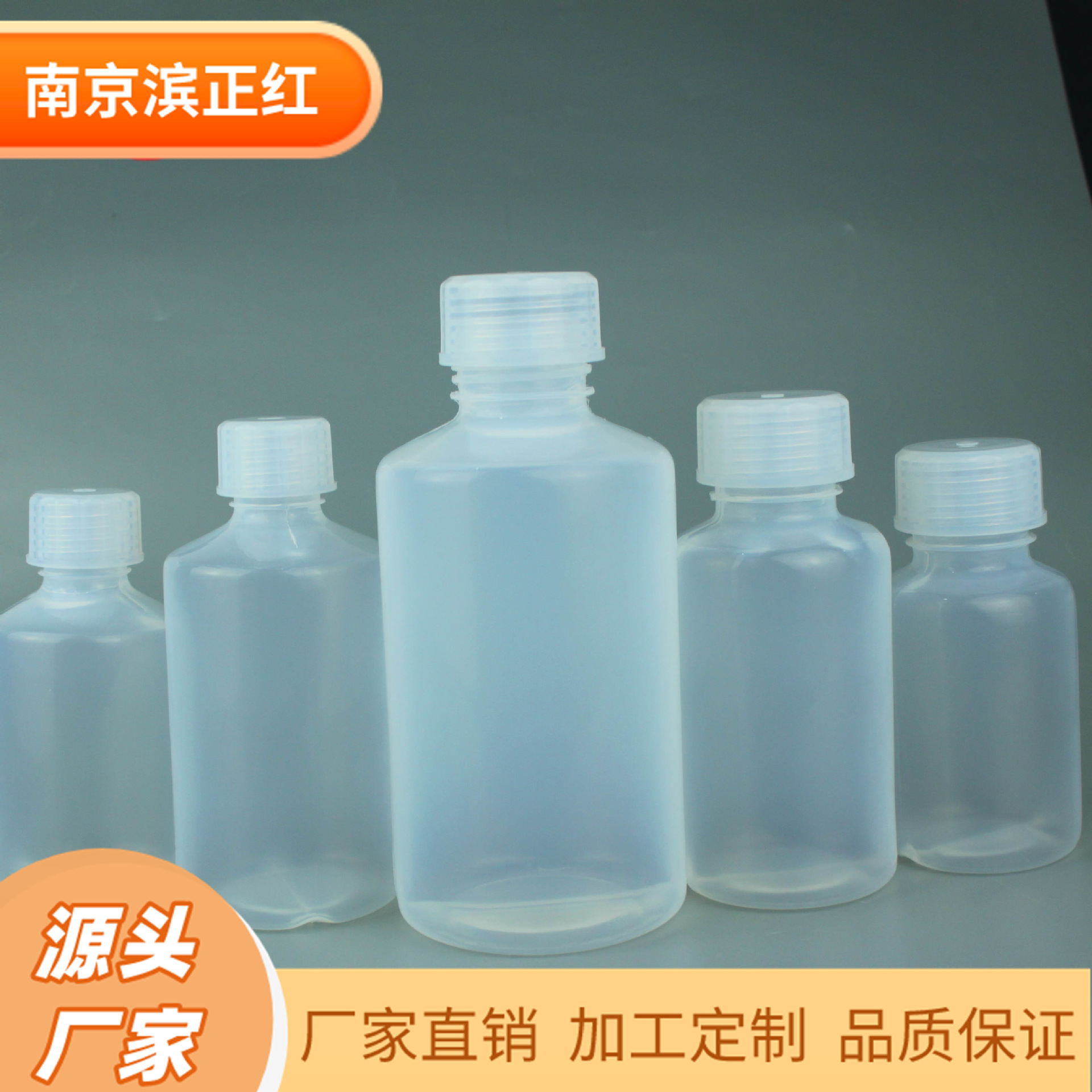 PFA样品瓶配套ICP-MS耐强酸强碱PFA试剂瓶螺纹口储液试剂瓶