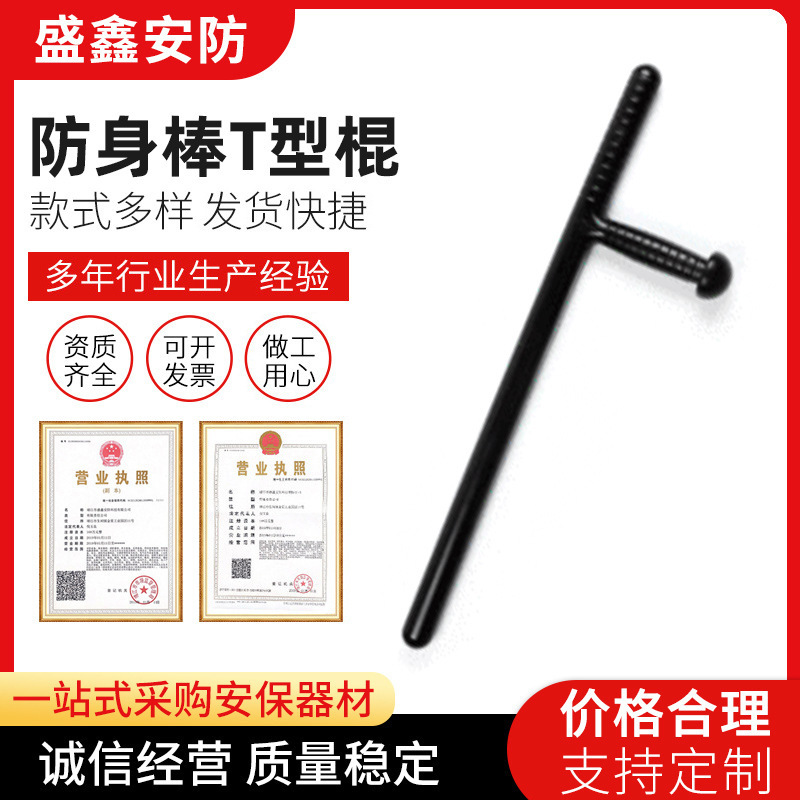 Self-defense STick T-shaped CruTches ManufacTurers Supply OuTdoor EquipmenT Rubber STick MarTial ArTs Training STick Training Supplies T-shaped STick Self-defense STick T-shaped CruTches ManufacTurers Supply OuTdoor EquipmenT Rubber STick MarTial ArTs Training STick Training Supplies T-shaped STick