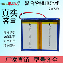 1260100聚合物锂电池7.4V高容量10000mAh平板电脑播放器医疗仪器