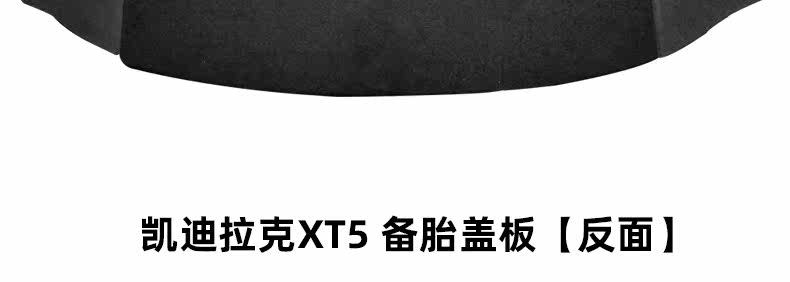 Cadillac Xt5/Xts/Xt6/Xt4 Trunk Spare Tire Cover Load-Bearing Plate Trunk Carpet Board