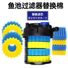 适用CPF/CPA系列鱼池过滤桶滤芯池塘过滤器替换棉快速净水生化棉