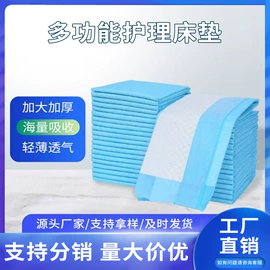 成人护理垫;一次性床单;拉拉裤