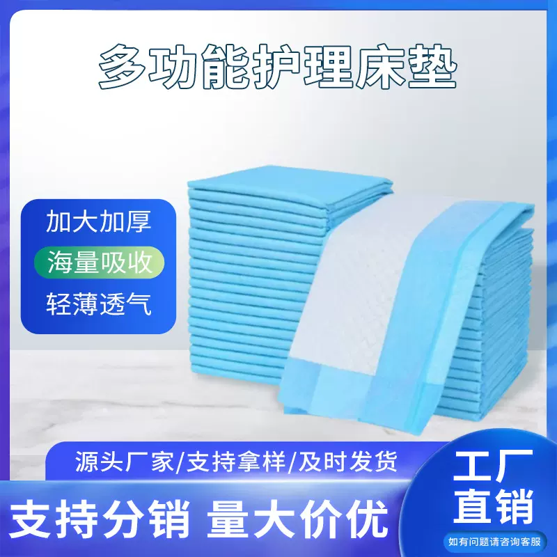 批发成人护理垫高效吸收老年人隔尿垫多规格产褥垫护理垫
