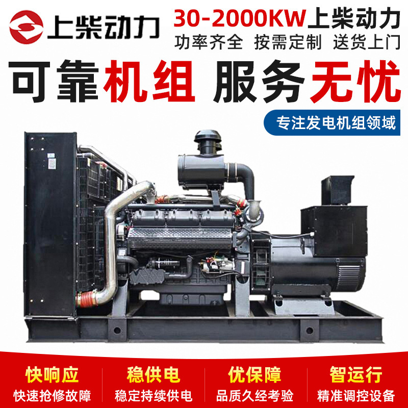 Shangchai 100Kw Diesel Generator Set for Fish Farms and Real Estate, Full Copper Brushless Motor, High-Power Silent Generator Shangchai 100Kw Diesel Generator Set for Fish Farms and Real Estate, Full Copper Brushless Motor, High-Power Silent Generator