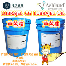 �J���zCG�J���zCG����ISP�����mLubrajelCg/OilHydrogelˮ���z