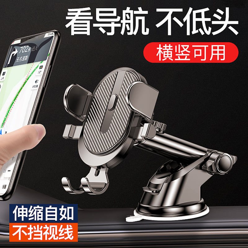 新款多功能汽车伸缩吸盘碳纤维车载手机支架空调出风口导航支架座