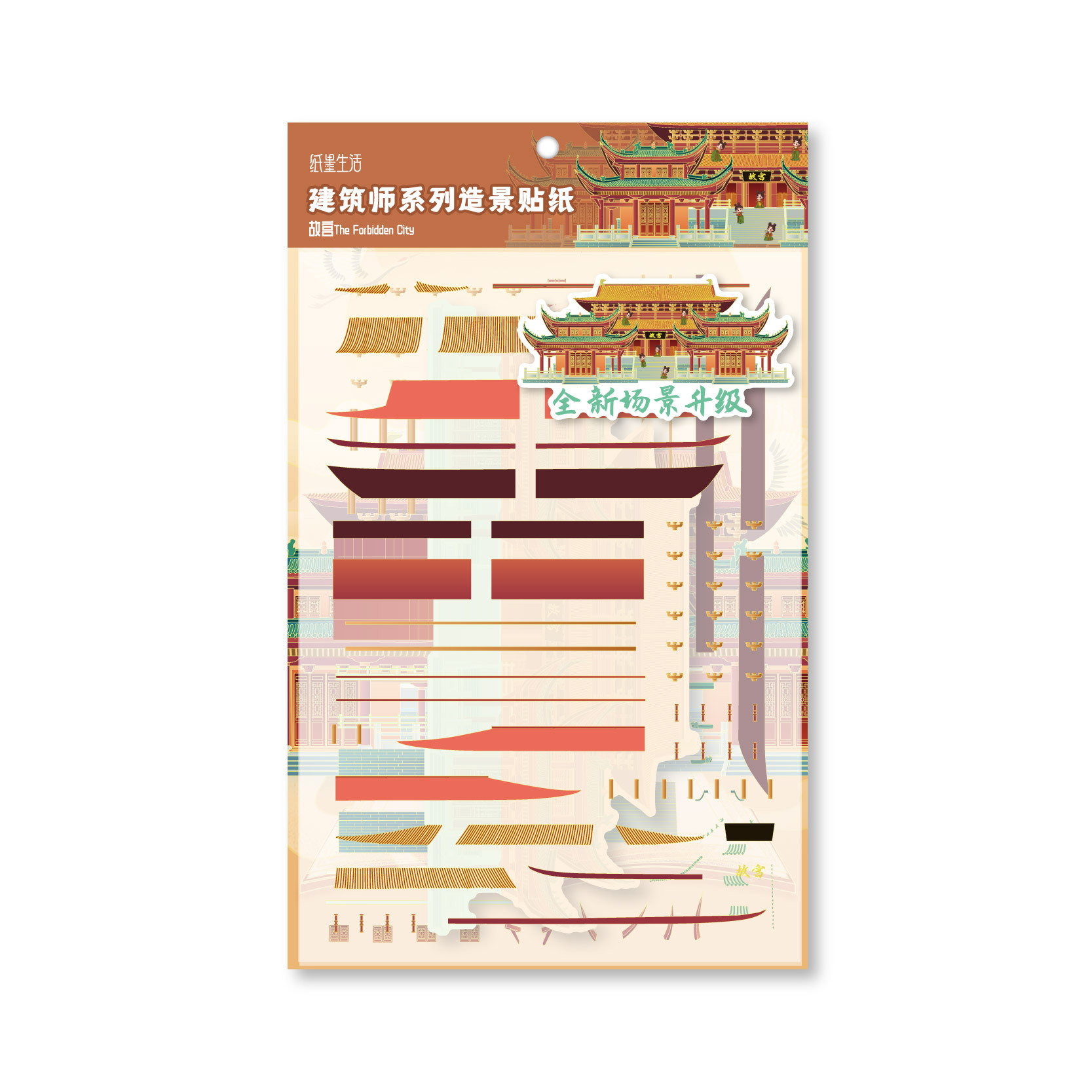 Pegatinas de paisajismo de Retro Story, tema de estilo nacional de arquitecto, pegatinas de película de corte de escena de material arquitectónico famoso