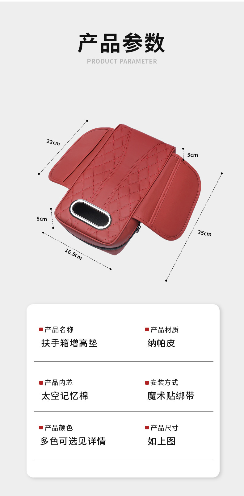 Car armrest box pad universal storage bag car tissue box central elbow height pad multifunctional height and width