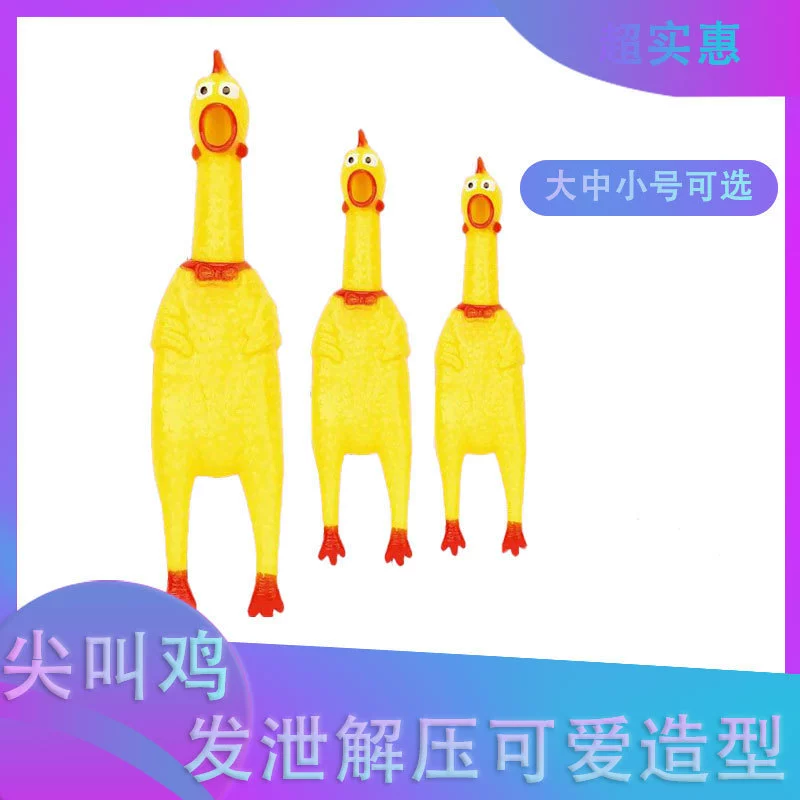 Игрушка для собак, кричащая курица, розыгрыш, игрушка для снятия стресса, прочная жевательная декомпрессионная вирусная кричащая петух, детская игрушка