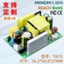 安规定制24v3a开关电源