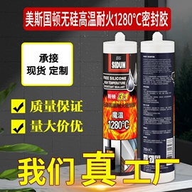 瞬间胶;密封胶;万能胶