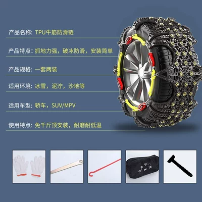 Tire snow chain, Non-Harming Tire, Special Anti-Skid Chain