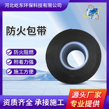 批發防火包帶阻燃隔熱防火帶自粘性包帶工程防火帶電纜防火包帶