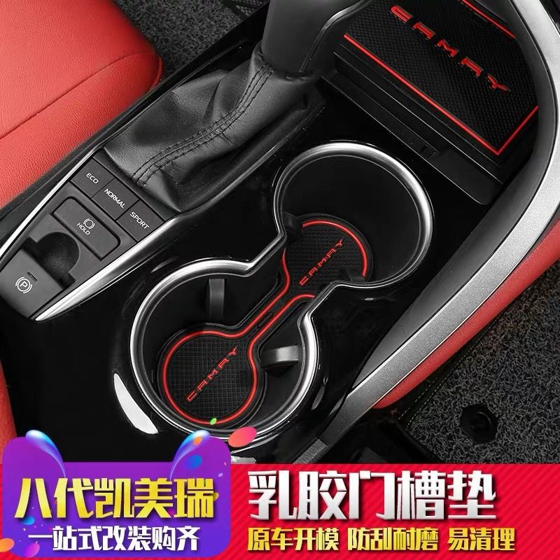 Brand New 8Th Generation Toyota Camry Door Slot Mat and Cup Holder Mat for 2012-2023 Models, Interior Storage Box Mat Modification