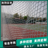 Safe football basketball playground, polyester