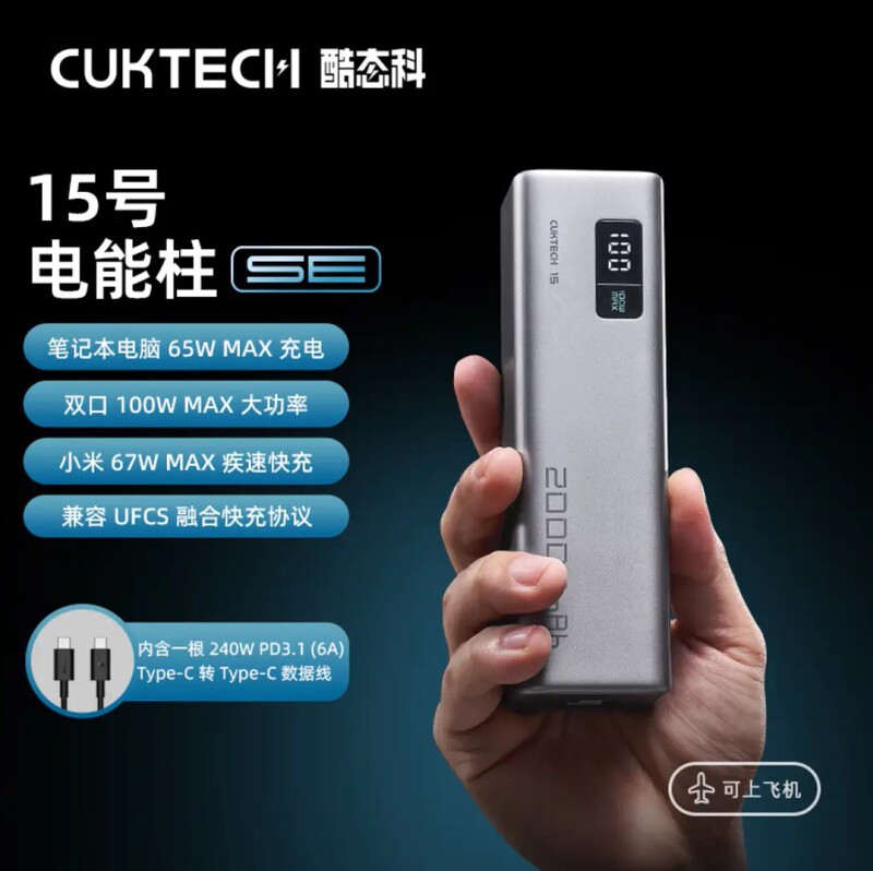 Cuktech/Cuktech No. 15 Se Power Column Mobile Power Supply 20000 Mah High Power 100W Power Bank Cuktech/Cuktech No. 15 Se Power Column Mobile Power Supply 20000 Mah High Power 100W Power Bank