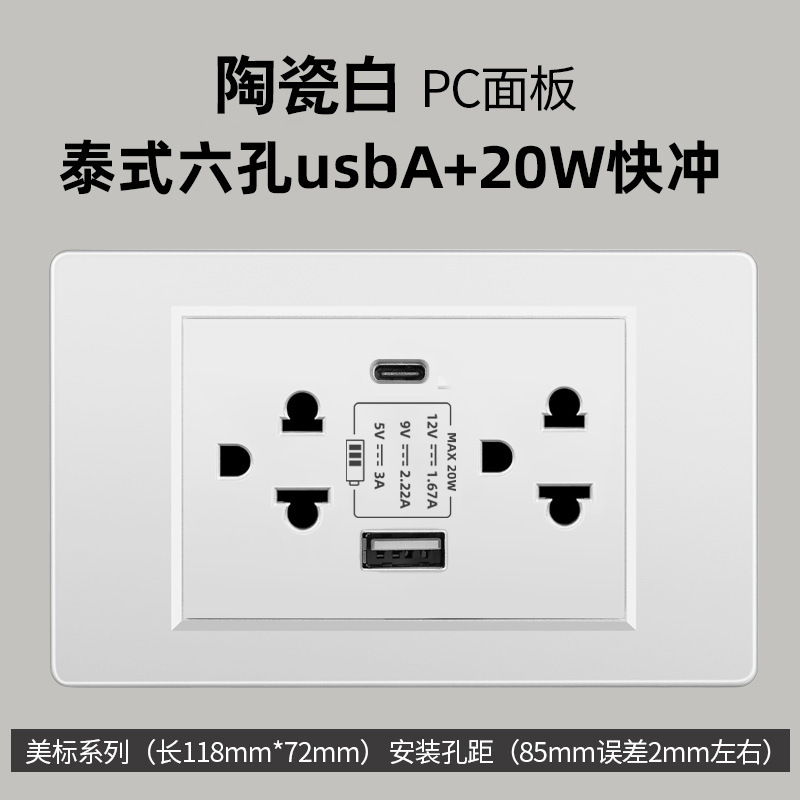Tailandia estándar estadounidenses panel de carga typec doble USB tailandés de seis orificios enchufe Vietnam Ecuador 16A transfronterizo