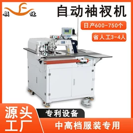缝中设备;服装机械设备;钉扣机