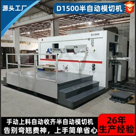 切纸机;模切机;纸包装机械