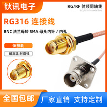 BNC���mĸ�DSMAĸ���lͬ�S�B�Ӿ�RG316��y�͸ߜص͓p���D������