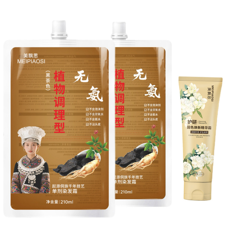 美飘思草本手工熬制单剂护染膏无氨植物原料养发盖白发染发剂|undefined