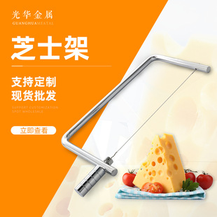 Stainless steel cheese slicer sausage ham cutter cheese butter multi-function splitter baking tool