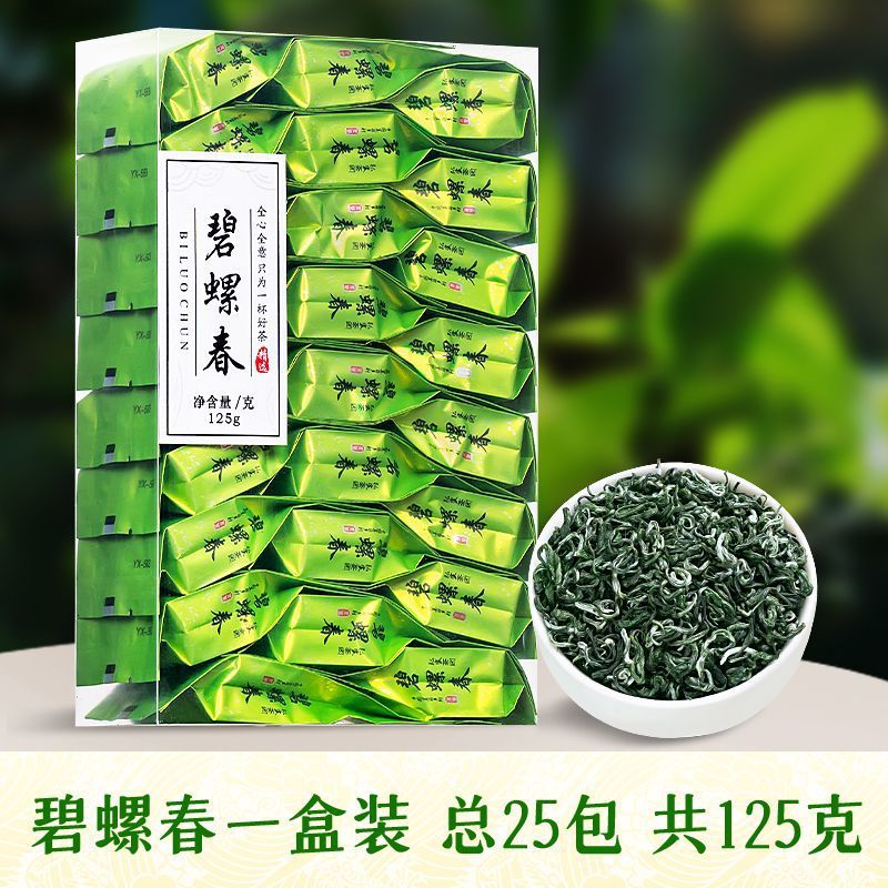 (125g/25봉) 인기 신차 벽라춘 [시식]