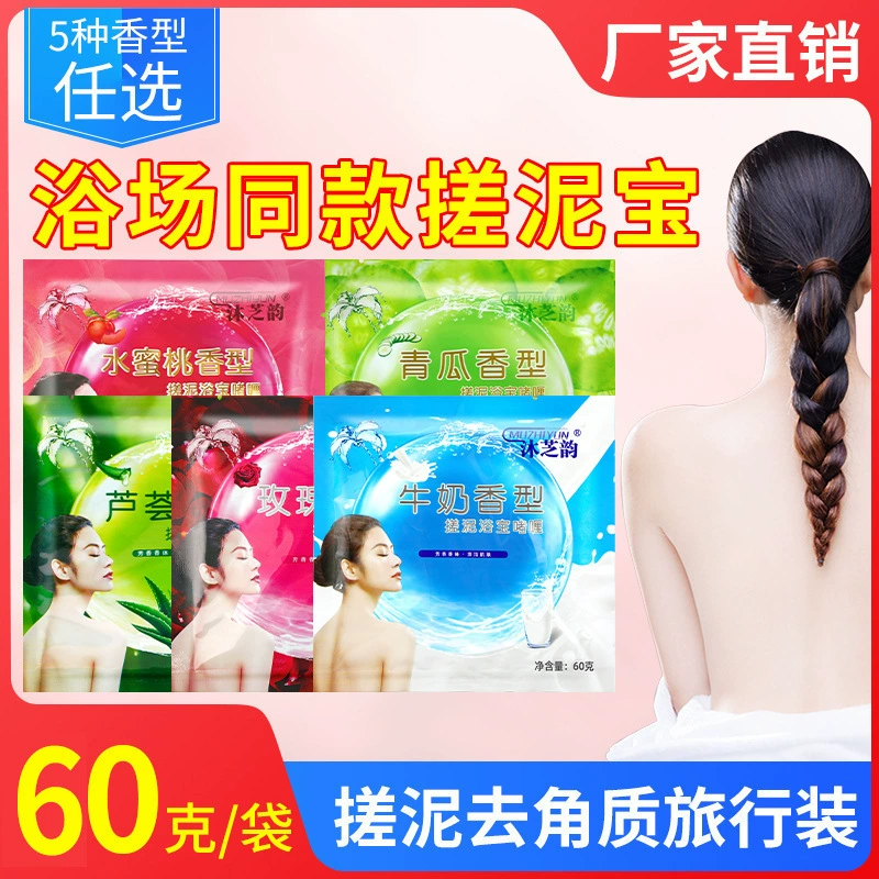 Натуральная отшелушивающая грязь в пакете для мужчин и женщин, отшелушивающая грязь для всего тела, соль для детской ванночки, специально для купания, оптом.