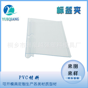 Factory Supermarket Shelf Hook Price Tag Transparent Plastic Price Tag Department Store Label Tag Product Price Tag