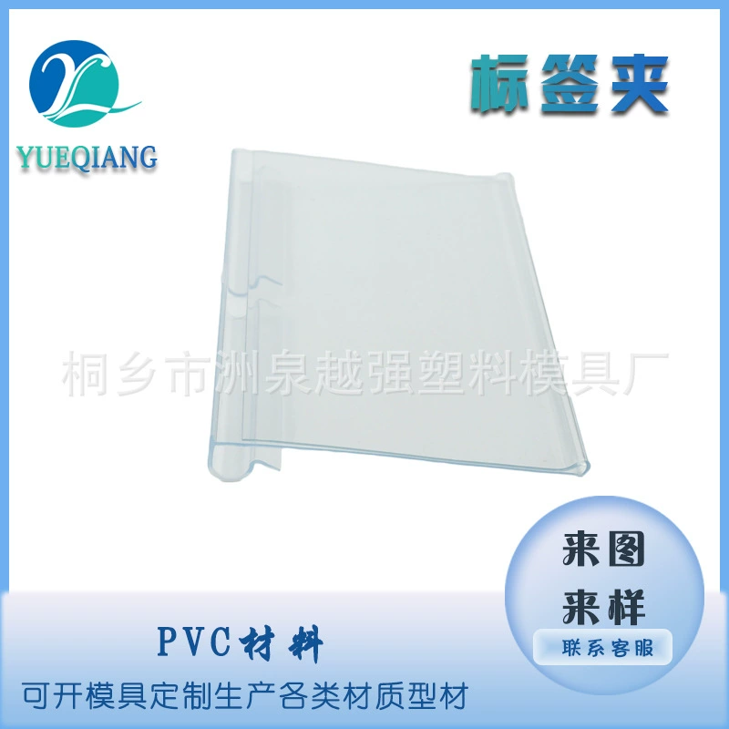 Заводской крючок для полки супермаркета, ценник, прозрачный пластиковый ценник, этикетка для универмага, ценник для продукта