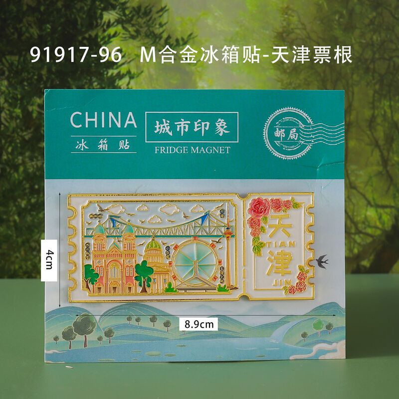 天津木製冷蔵庫マグネット旅行お土産国家トレンド文化創造都市お土産磁気合金冷蔵庫マグネット卸売|undefined
