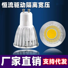 LED����a������������ԴGU10GU5.3MR16E27E14�X��ɢ��COB����