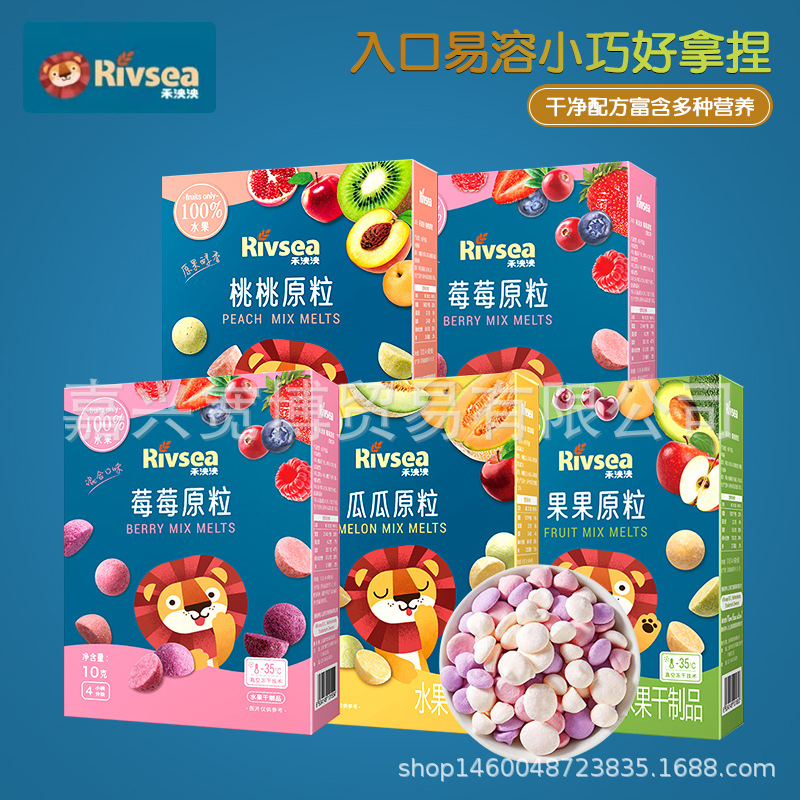 He Fruit Yangyang Original Fruit Pieces 15G/Box Children's Snack Berry Peach Fruit Pieces Melting Beans