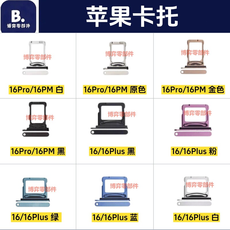 Compatible with iPhone Apple 16 16plus 16pro 16promax SIM card tray slot
