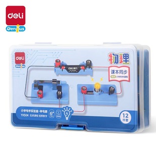 Deli Yx504/Yx505 Primary School Electrical Experiment Box Single Circuit Double Circuit 18-Piece Student Experimental Equipment Set