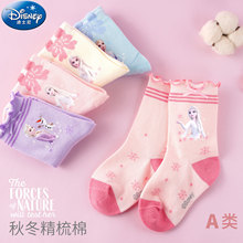 迪士尼儿童秋冬季袜子女童短袜爱莎公主精梳棉袜A类透气女孩学生