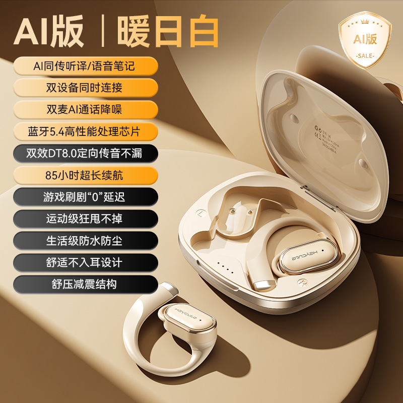 蓝牙耳机挂耳式气骨传导高音质无线运动跑步专用超长续航2025新款|undefined