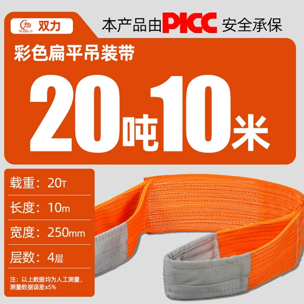 Orange, 10meter