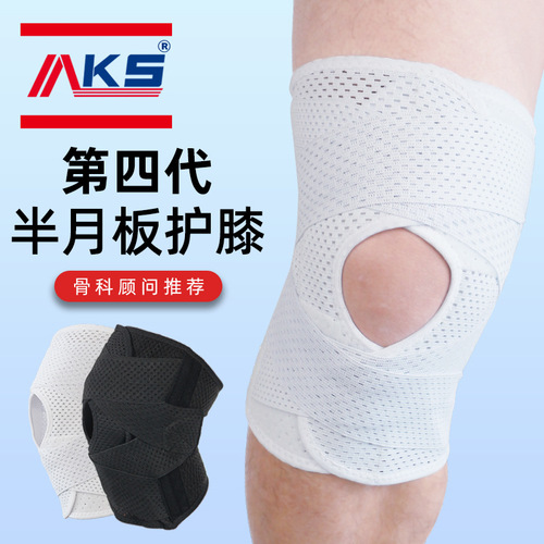 Sports knee pads wholesale Amazon men's and women's adjustable outdoor breathable ultra-thin fourth generation meniscus Japanese knee pads