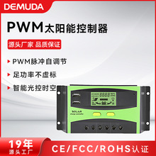 厂家太阳能控制器 20a-60a12V48V电流显示光伏路灯充电控制器 hot
